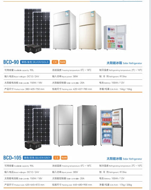 138L Stainless Steel DC Refrigerators